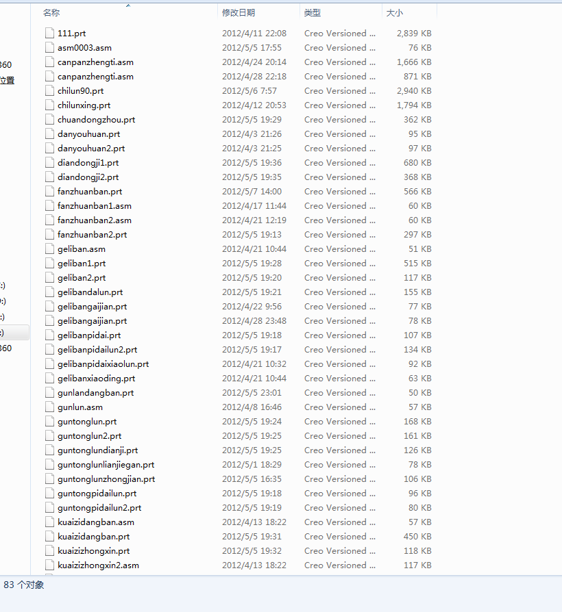 自动餐盘收集机的设计含proe文件）包含CAD图纸和说明文档参考