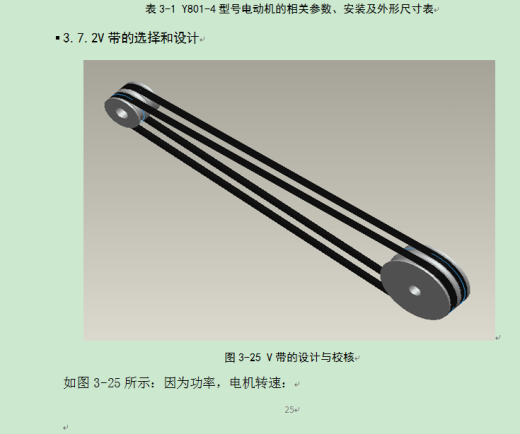 自动餐盘收集机的设计含proe文件）包含CAD图纸和说明文档参考缩略图