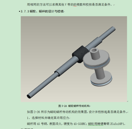 自动餐盘收集机的设计含proe文件）包含CAD图纸和说明文档参考缩略图