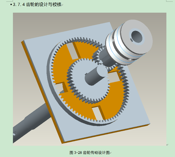 自动餐盘收集机的设计含proe文件）包含CAD图纸和说明文档参考