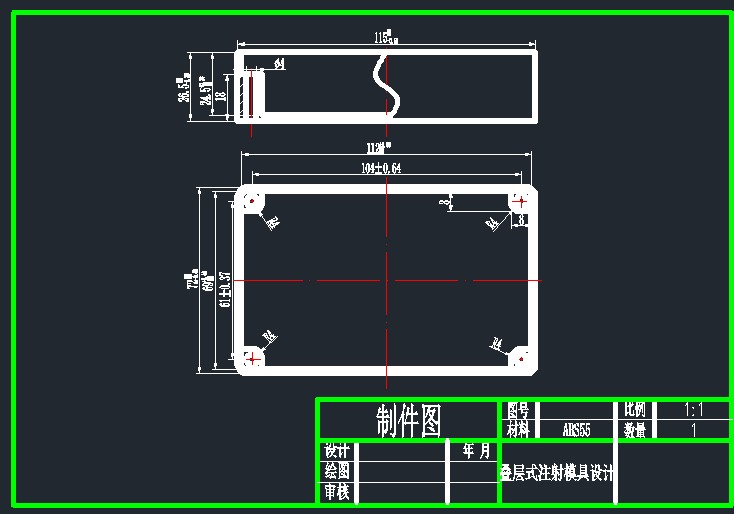 板(框)类制品叠层式注射模具设计