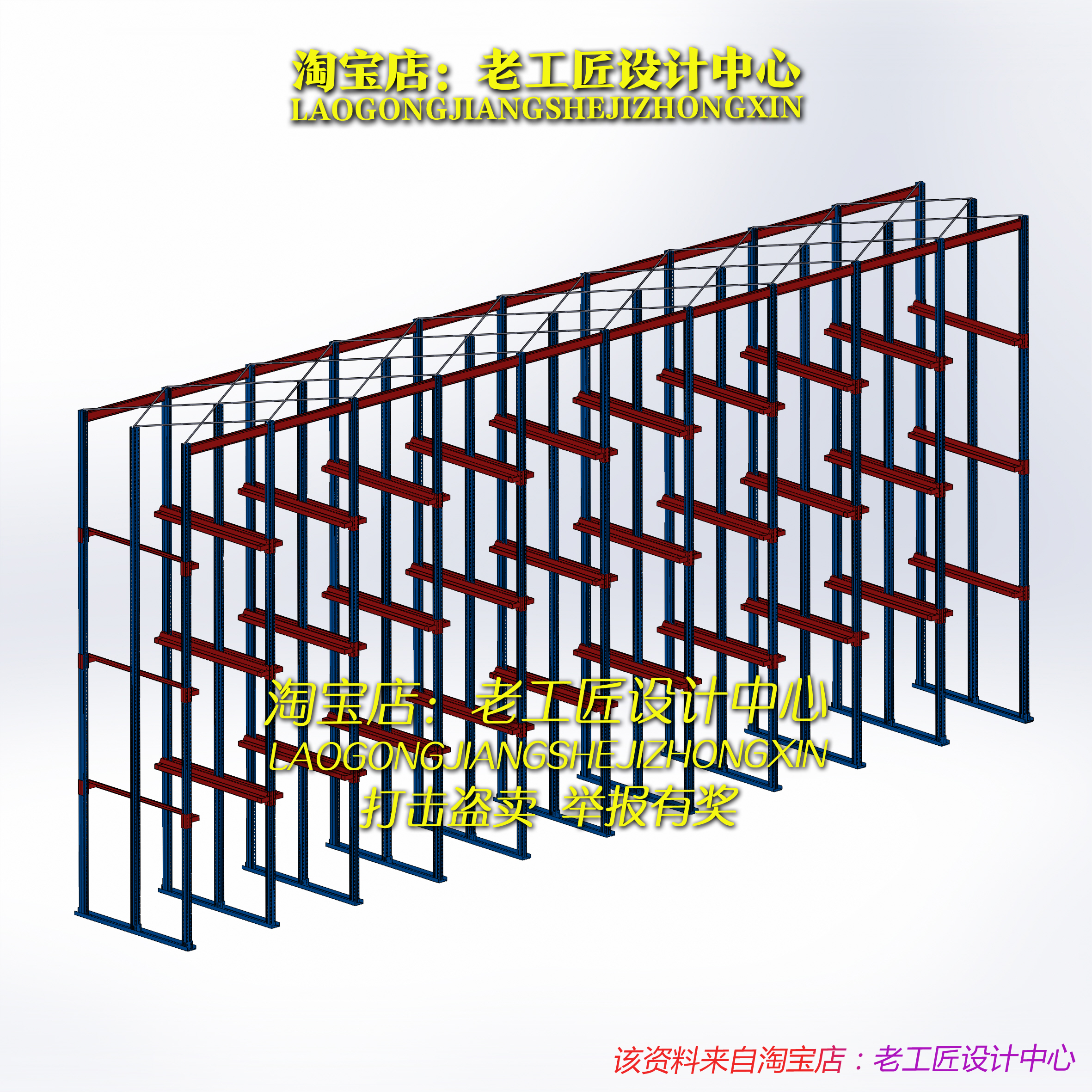 A51_托盘货架2