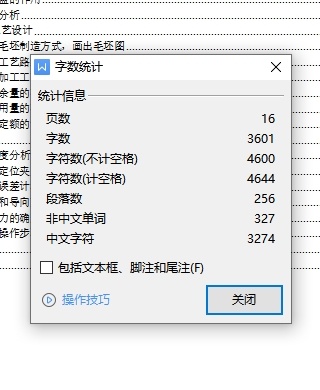 连杆盖的铣两侧面专用夹具设计及加工工艺装备含4张CAD图缩略图