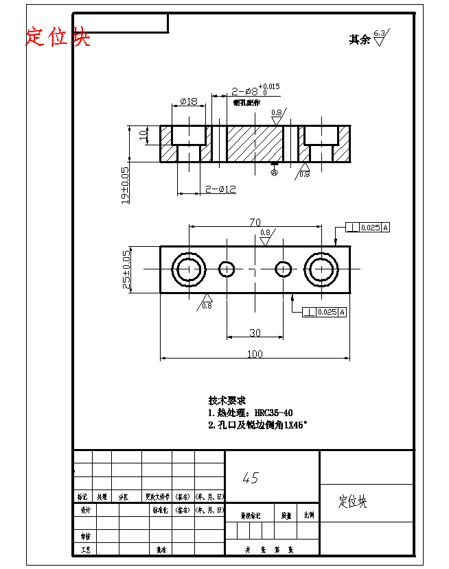连杆盖的铣两侧面专用夹具设计及加工工艺装备含4张CAD图