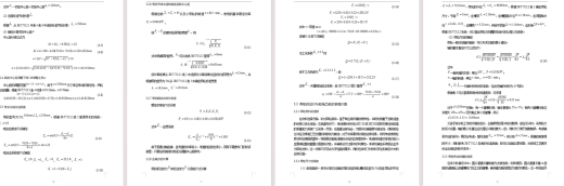 高压线除冰机-SW+CAD+论文说明书缩略图
