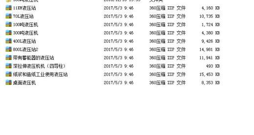 10套 升降台，液压机，油缸，液压泵，液压元件，电控箱缩略图