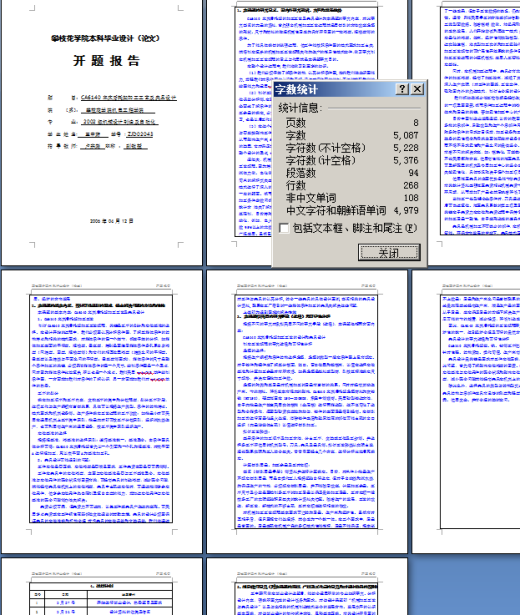 CA6140车床后托架加工工艺及夹具设计缩略图