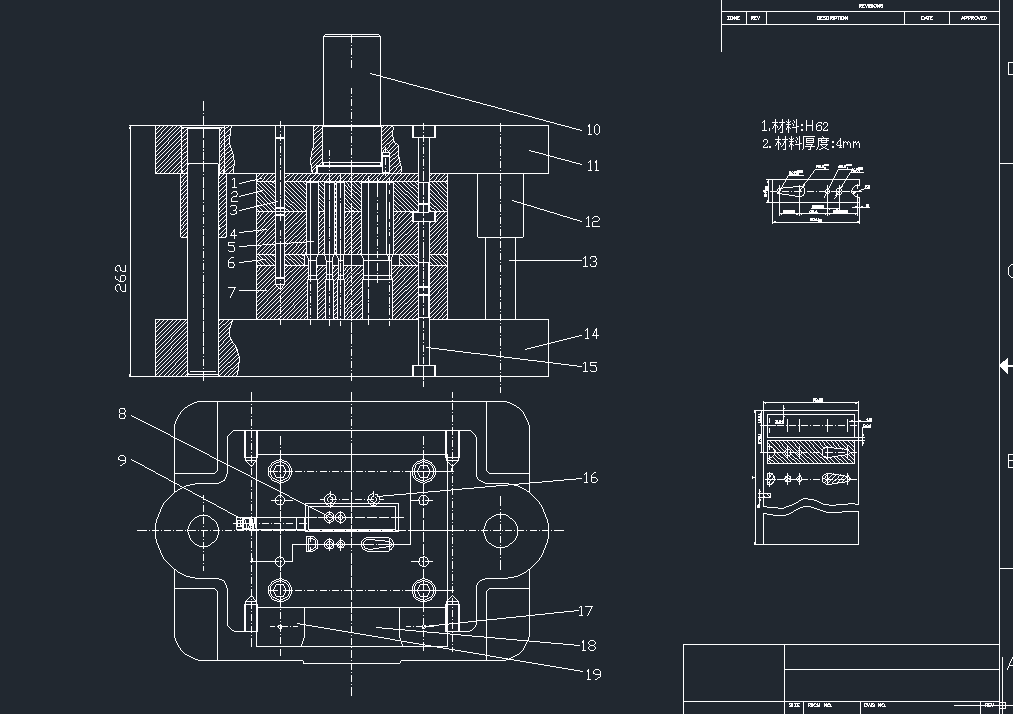 冲压模具设计方案