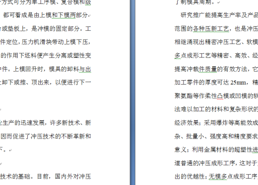 冲压模具设计方案缩略图