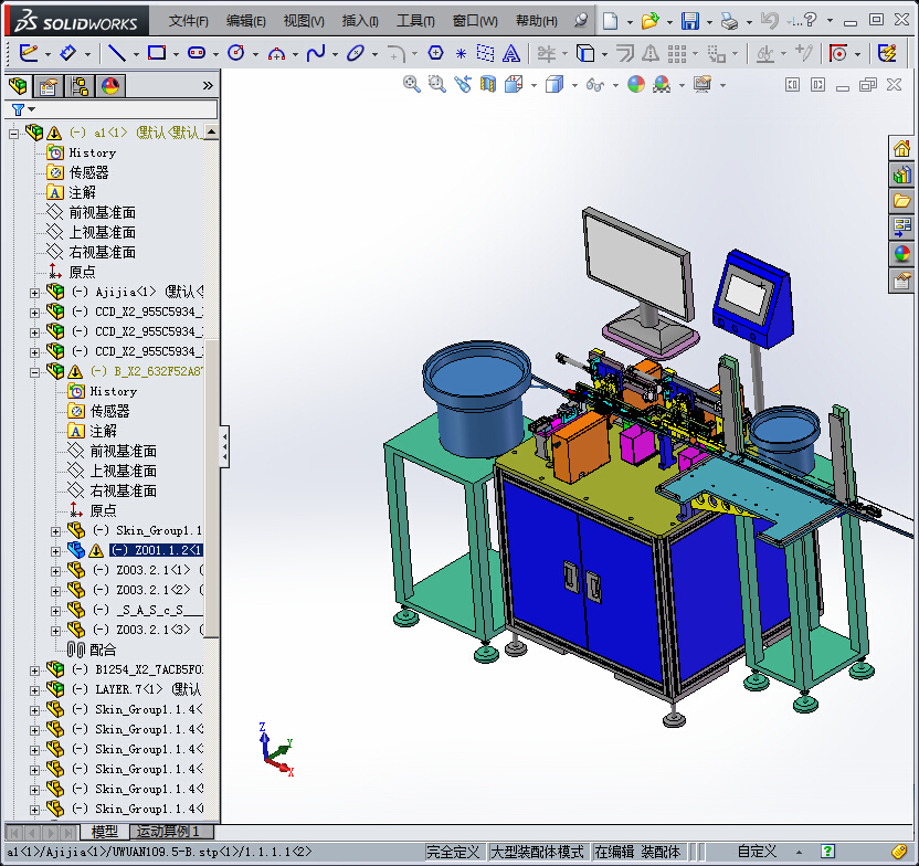 一台检测扣盖子自动机带自动装管