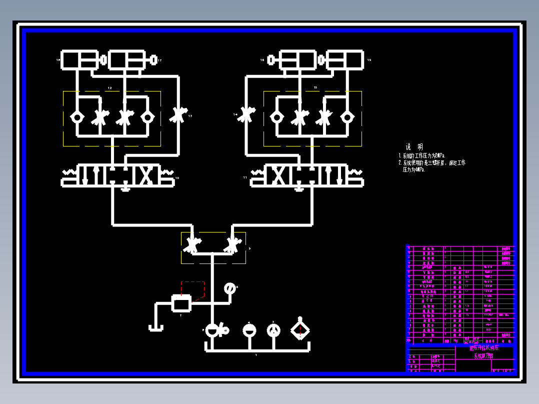 全液压升降机设计含开题及8张CAD图