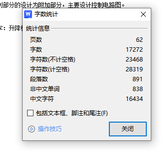 全液压升降机设计含开题及8张CAD图
