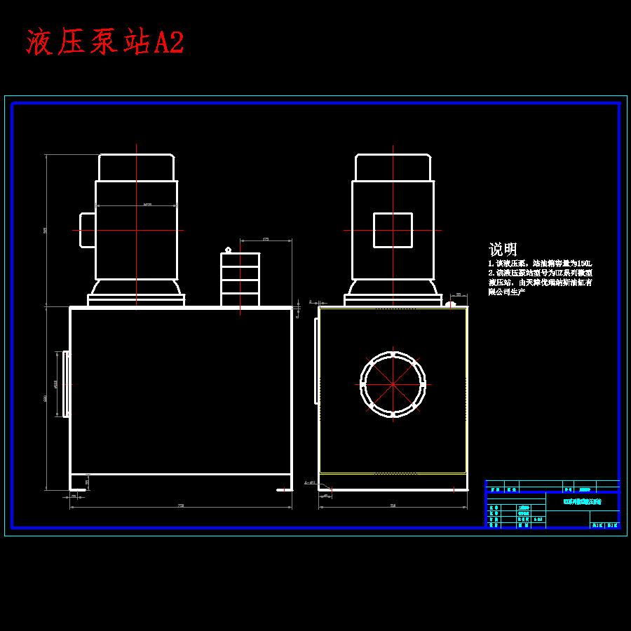 全液压升降机设计含开题及8张CAD图