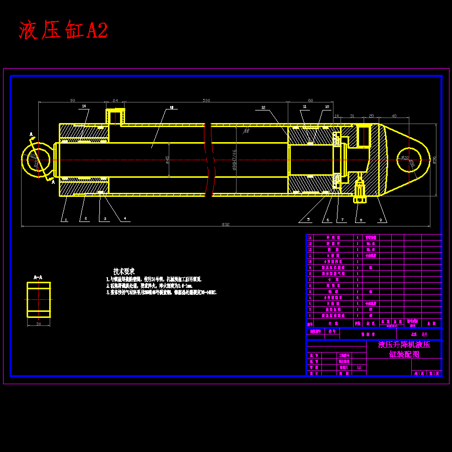 全液压升降机设计含开题及8张CAD图
