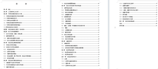 全液压升降机设计含开题及8张CAD图缩略图