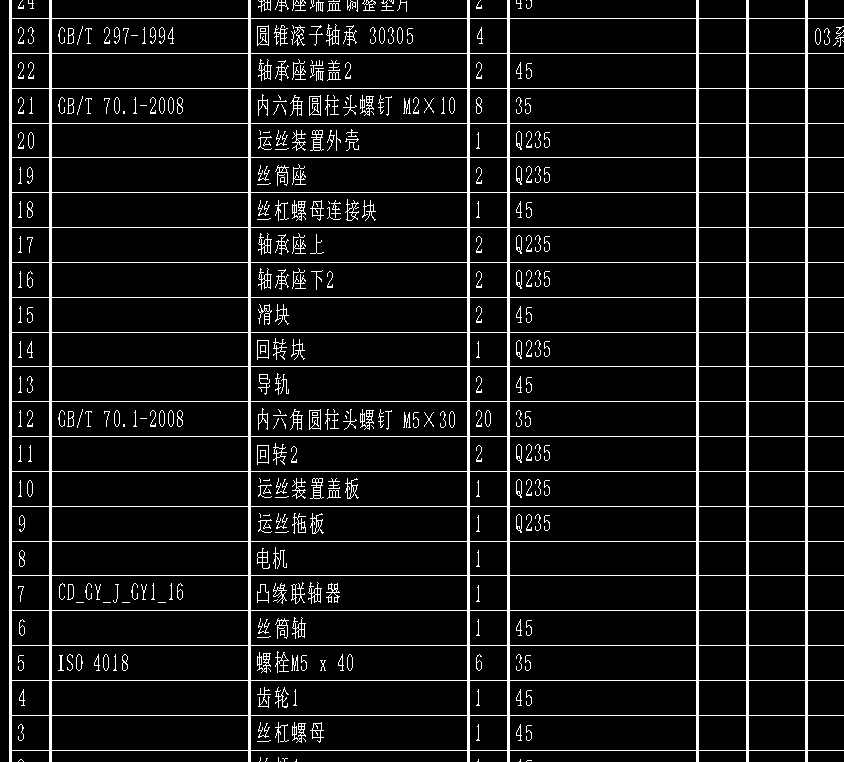 电解走丝线切割机床CAD