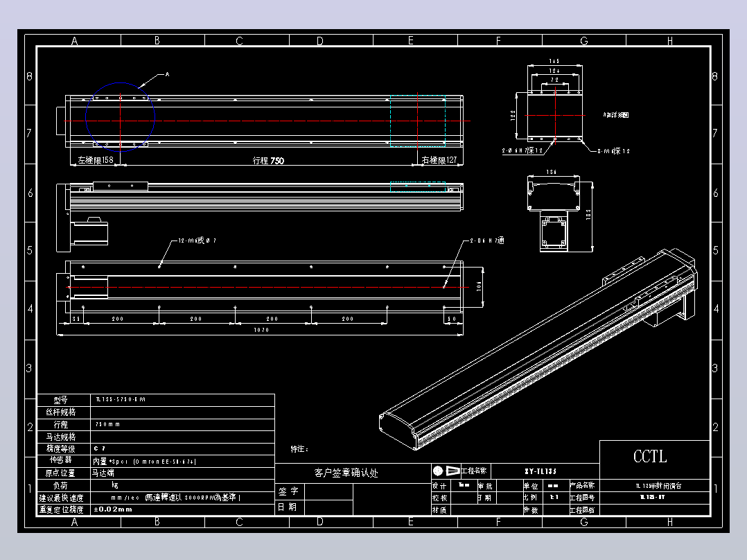 CCTL模组TL135-S750-BM.DWG