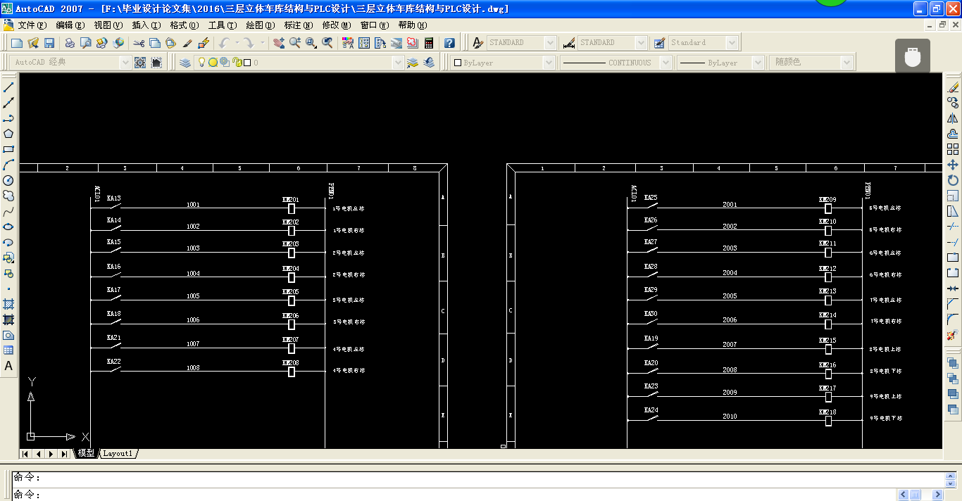 Q048-三层升降横移式立体车库控制系统PLC编程设计【西门子】