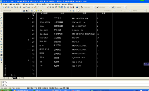 Q048-三层升降横移式立体车库控制系统PLC编程设计【西门子】缩略图