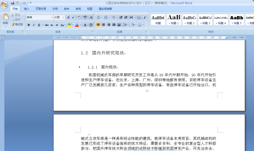 Q048-三层升降横移式立体车库控制系统PLC编程设计【西门子】缩略图