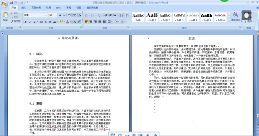 Q048-三层升降横移式立体车库控制系统PLC编程设计【西门子】缩略图