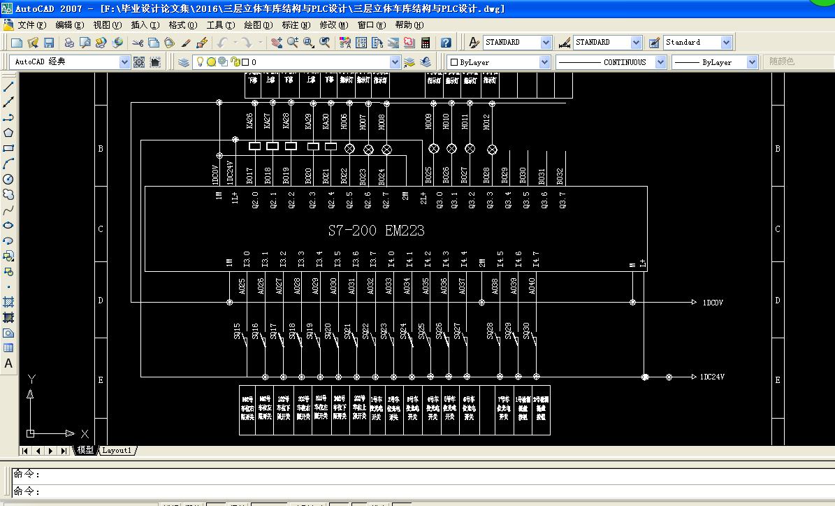 Q048-三层升降横移式立体车库控制系统PLC编程设计【西门子】