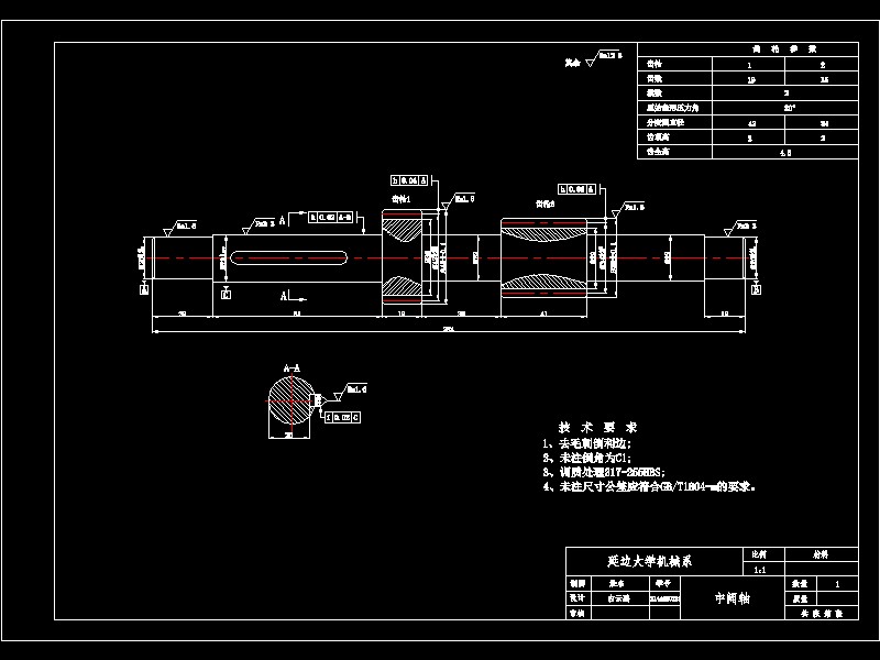 微型客货两用车变速器传动轴和操纵机构设计