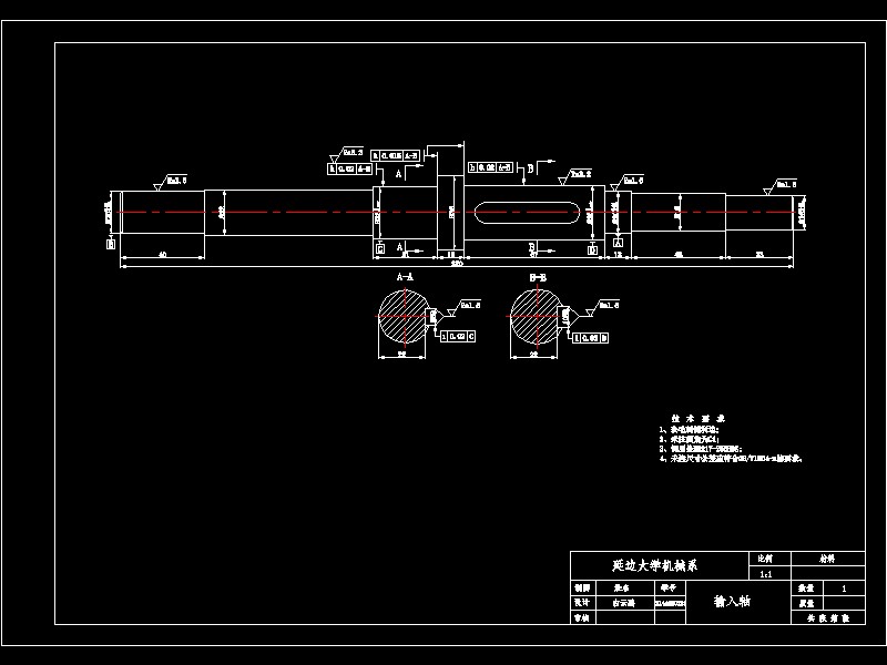 微型客货两用车变速器传动轴和操纵机构设计