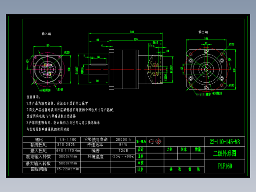 直齿PLF160-L2 22-110-145-M8.dwg