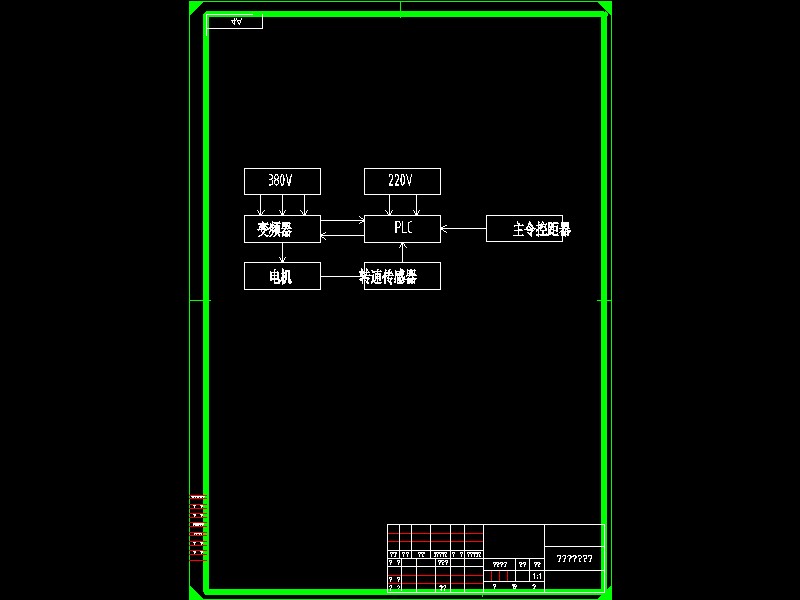 Q388-生产线皮带运输机控制系统设计