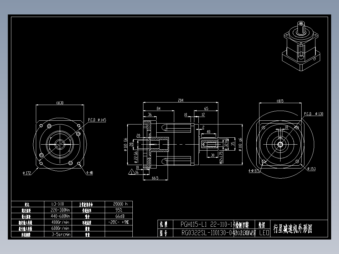 斜齿PGH115-L1 22-110-145-M8-130WZ 28.DXF