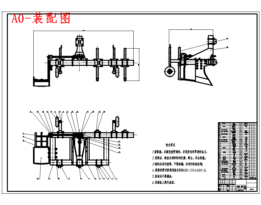 苹果树起苗机的设计含10张CAD图