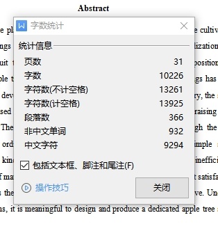 苹果树起苗机的设计含10张CAD图缩略图