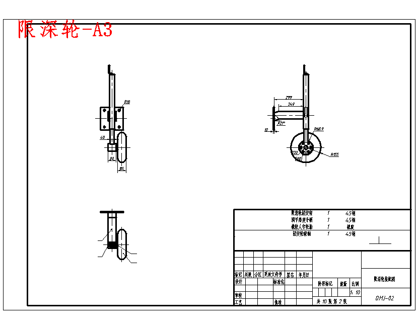 苹果树起苗机的设计含10张CAD图