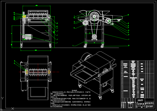 干辣椒摘果机设计（SW+CAD+说明书）缩略图