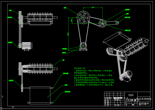 干辣椒摘果机设计（SW+CAD+说明书）缩略图