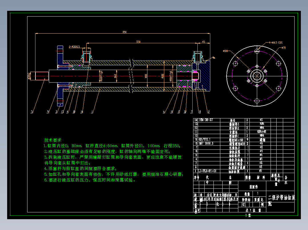 ZY10000-26-55D 液压支架（二级互帮油缸）（CAD+说明书）