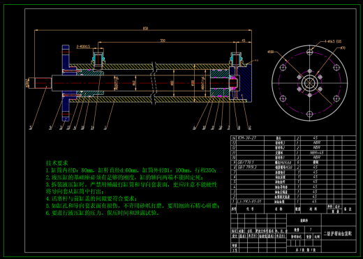 ZY10000-26-55D 液压支架（二级互帮油缸）（CAD+说明书）缩略图