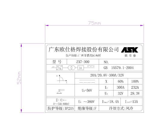 一套电焊机CAD图缩略图