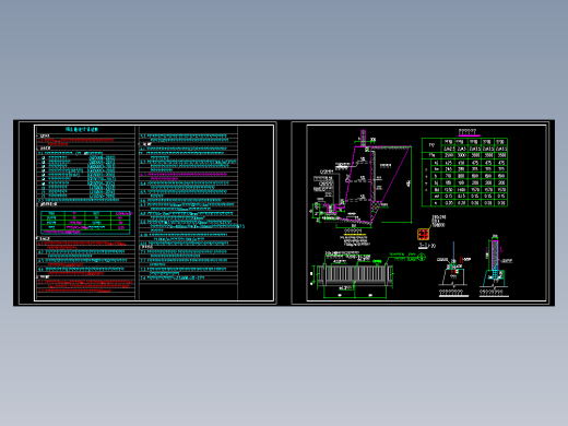 挡土墙设计说明及大样图（非常详细）