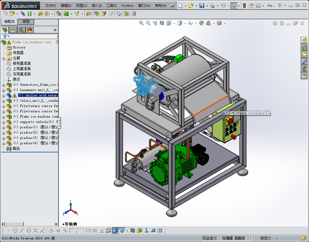 雪花刨冰制冰机