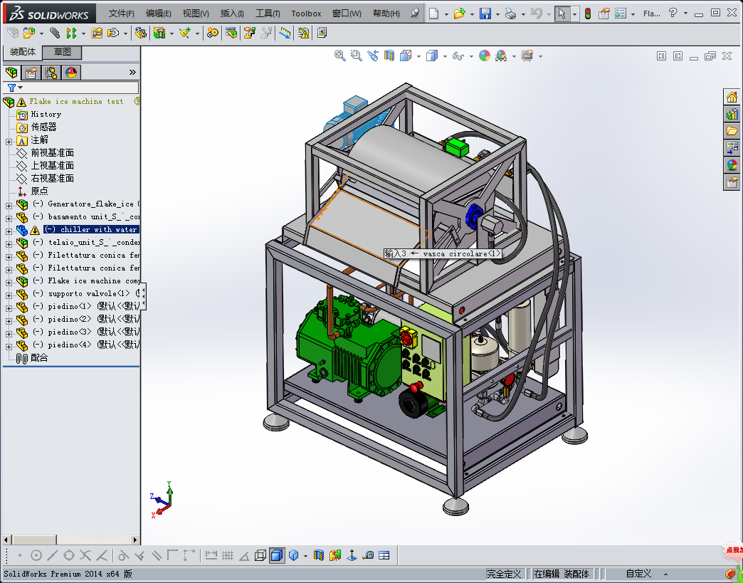 雪花刨冰制冰机