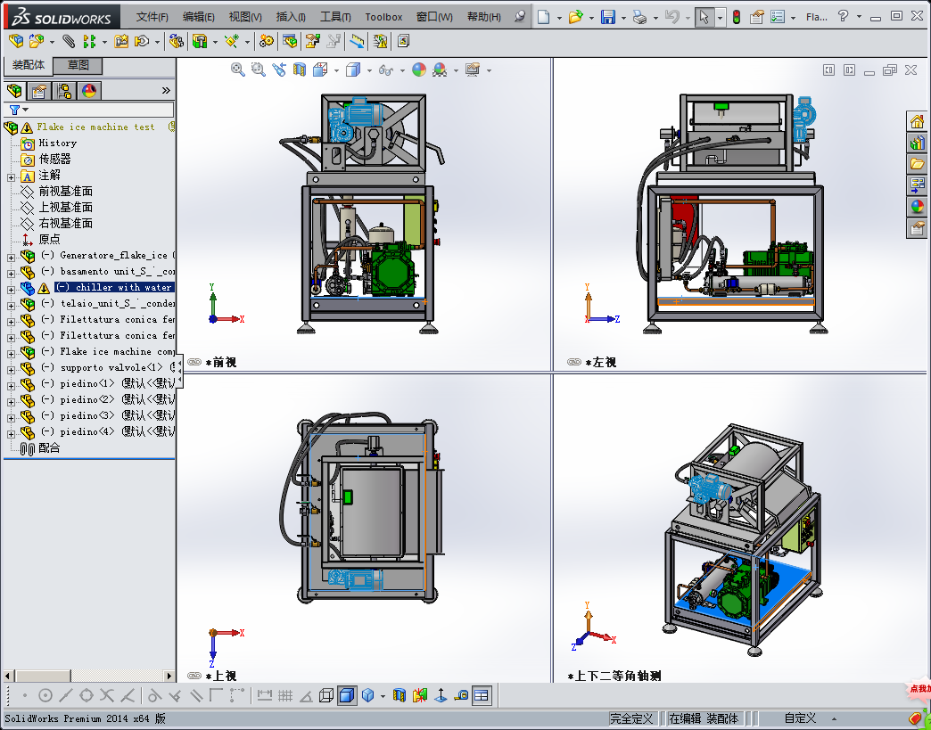 雪花刨冰制冰机