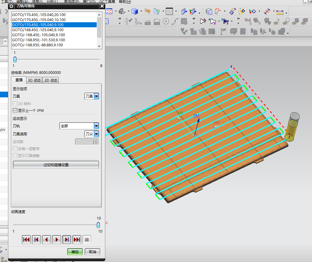 压铸件CNC1板材开粗飞面编程程序模型