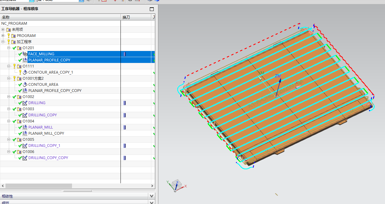 压铸件CNC1板材开粗飞面编程程序模型