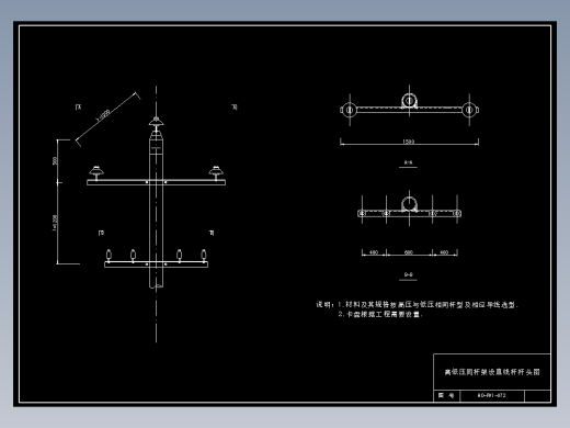 072 高低压同杆架设直线杆杆头