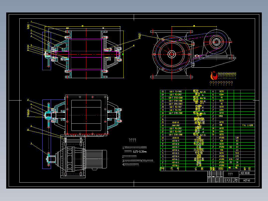 HFS40锁气器（下料阀、分格轮）制作套图（共五张）