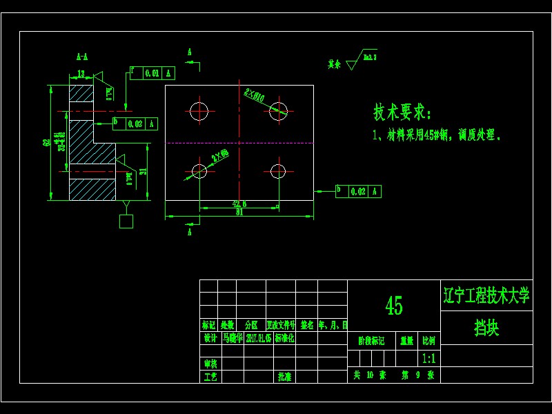 订书机卡片注塑模具设计