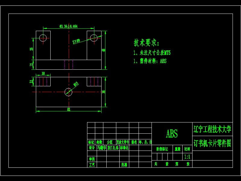 订书机卡片注塑模具设计