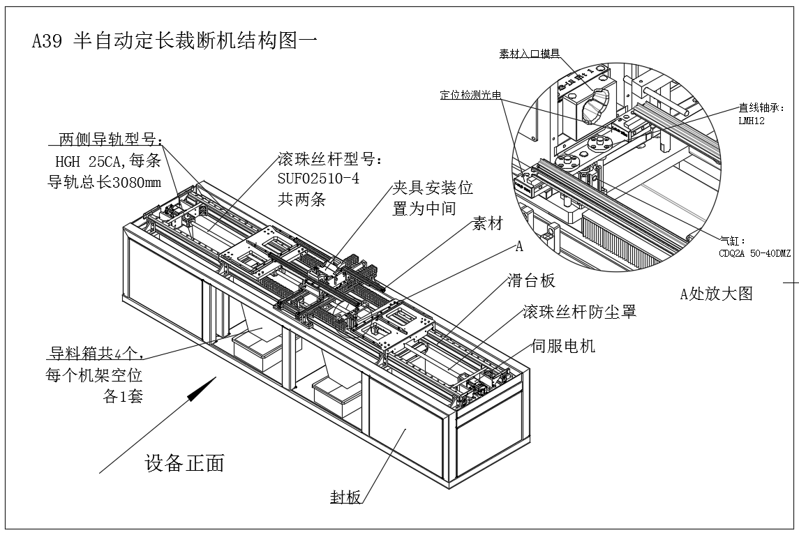 车门密封条内水切定长裁断机（sw18可编辑+cad+bom）